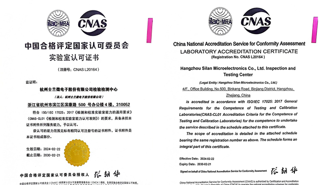 kaiyun体育最新版安装检验检测中心获CNAS认定 跻身国家认可实验室行列